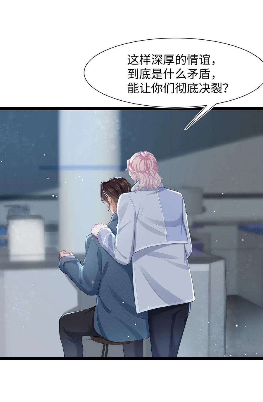 猎心爱人18话 耳钉的秘密