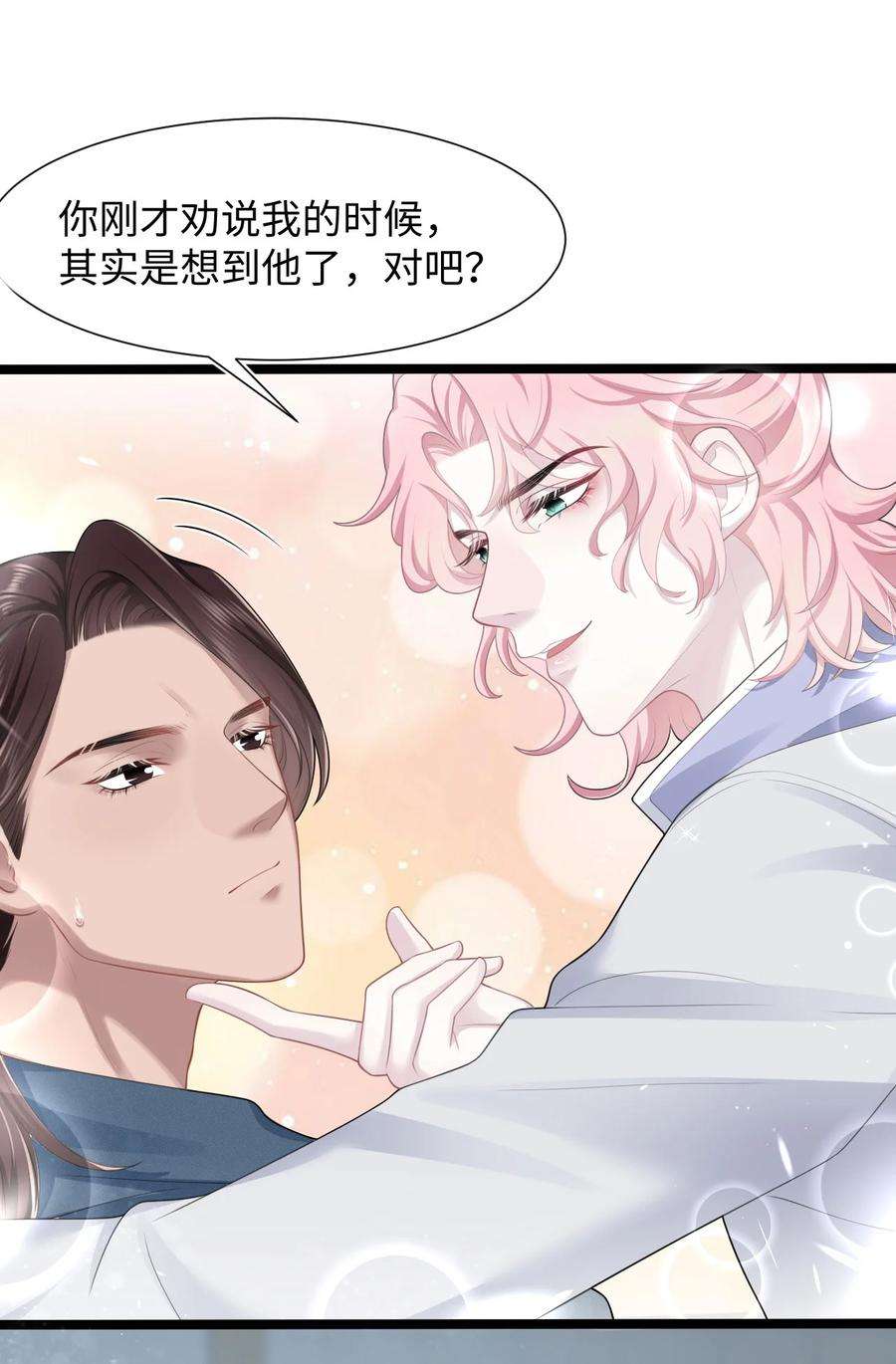猎心爱人18话 耳钉的秘密