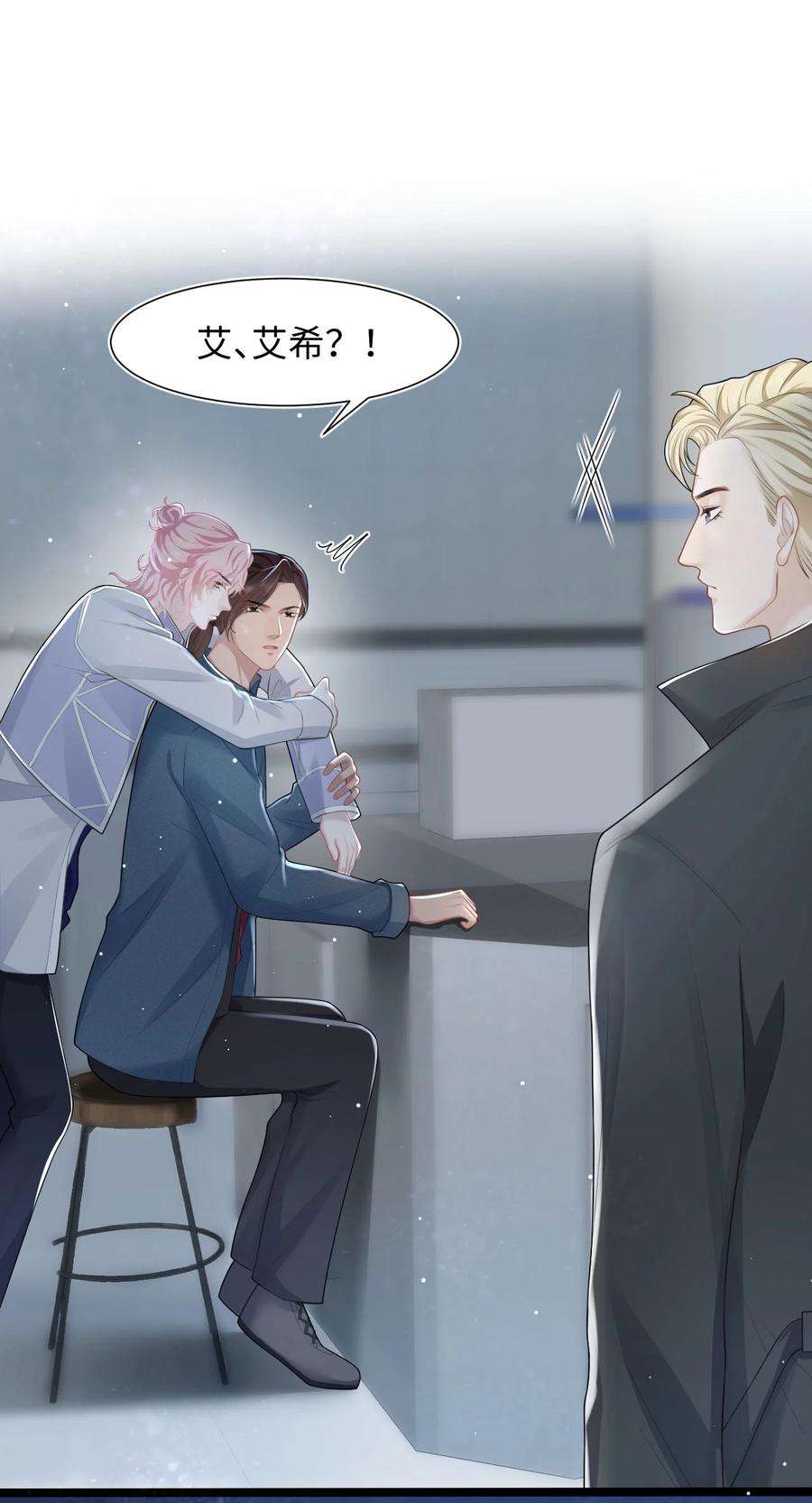 猎心爱人18话 耳钉的秘密