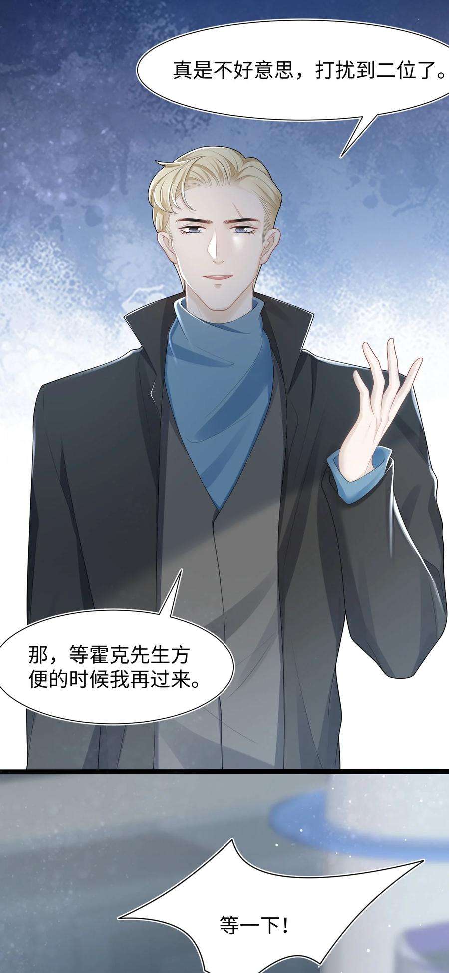 猎心爱人18话 耳钉的秘密