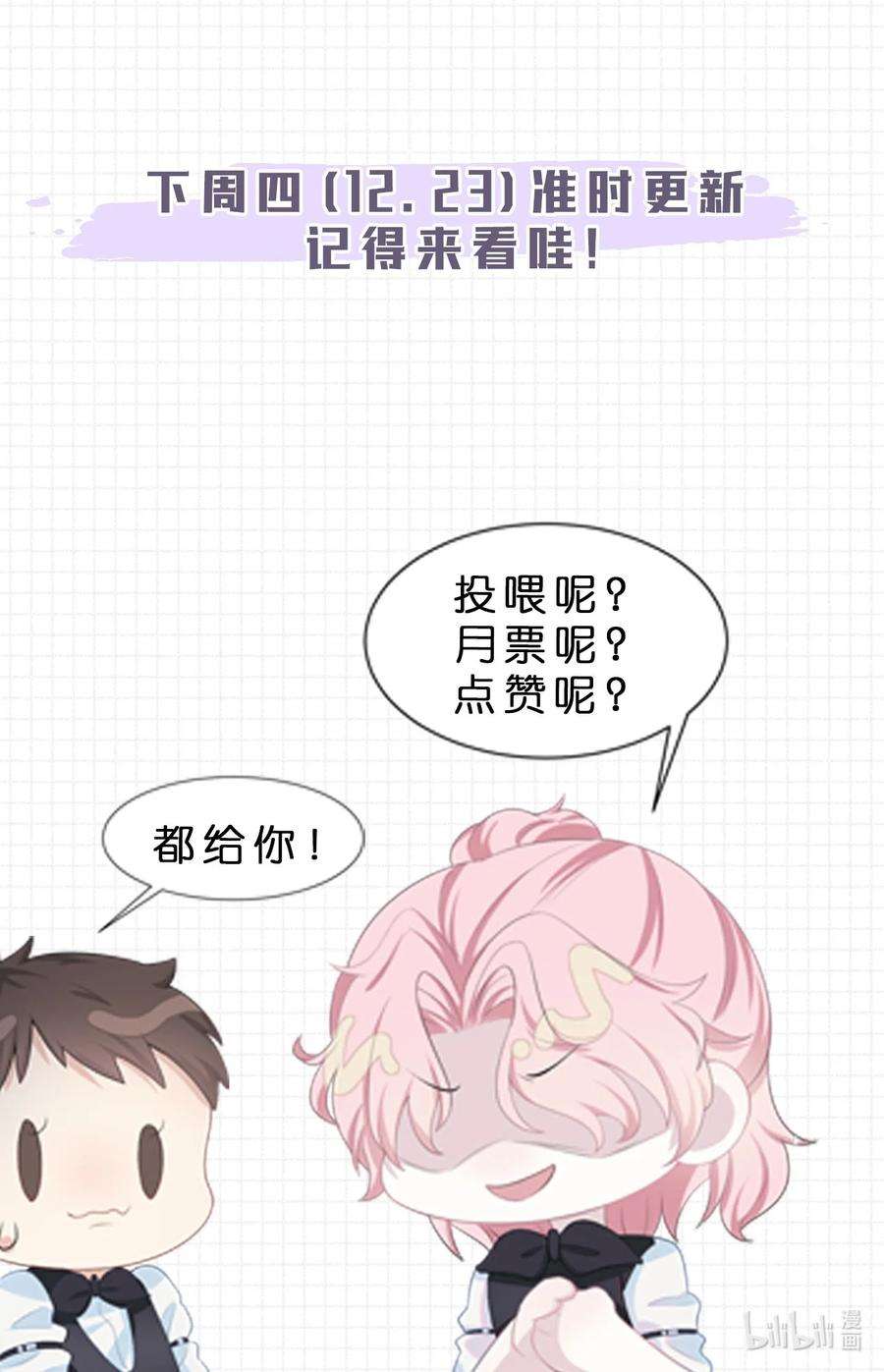 猎心爱人18话 耳钉的秘密