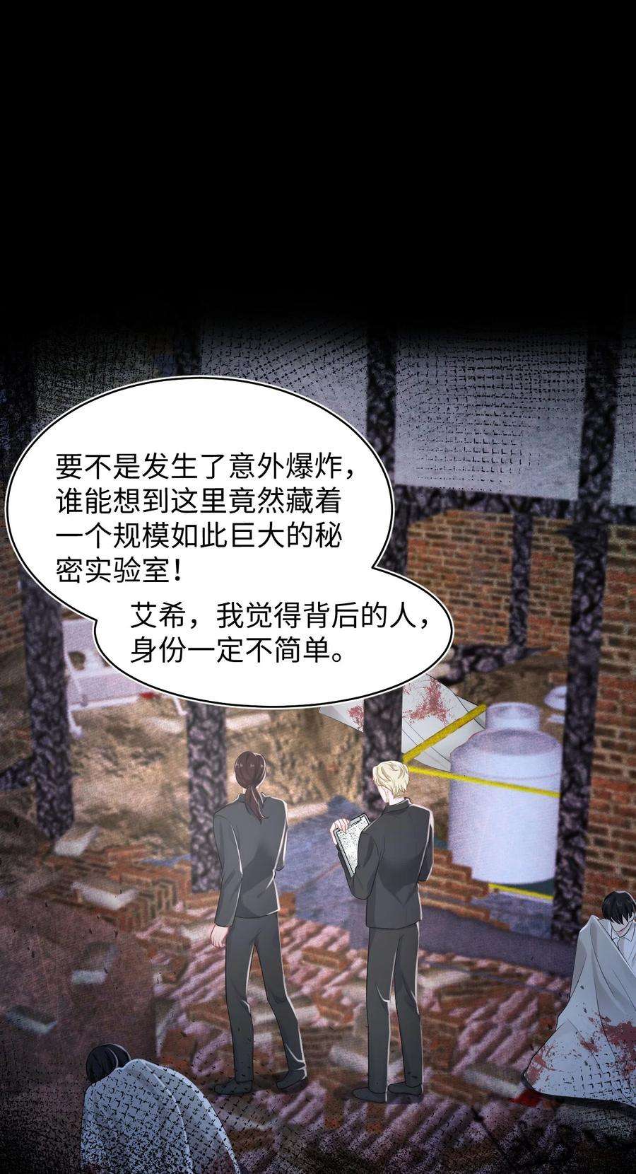猎心爱人19话 误会至深