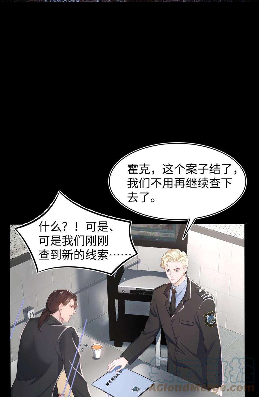 猎心爱人19话 误会至深