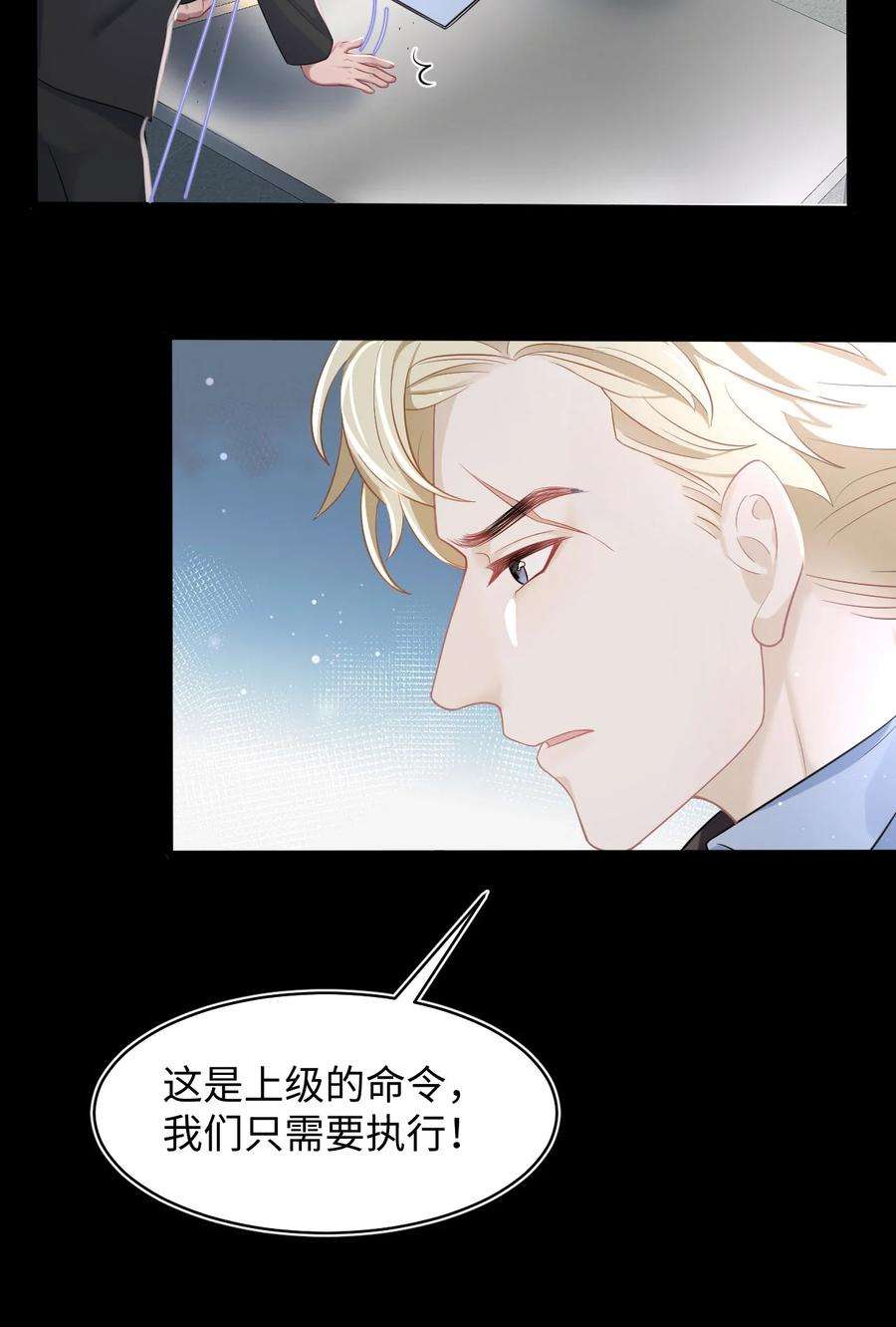猎心爱人19话 误会至深
