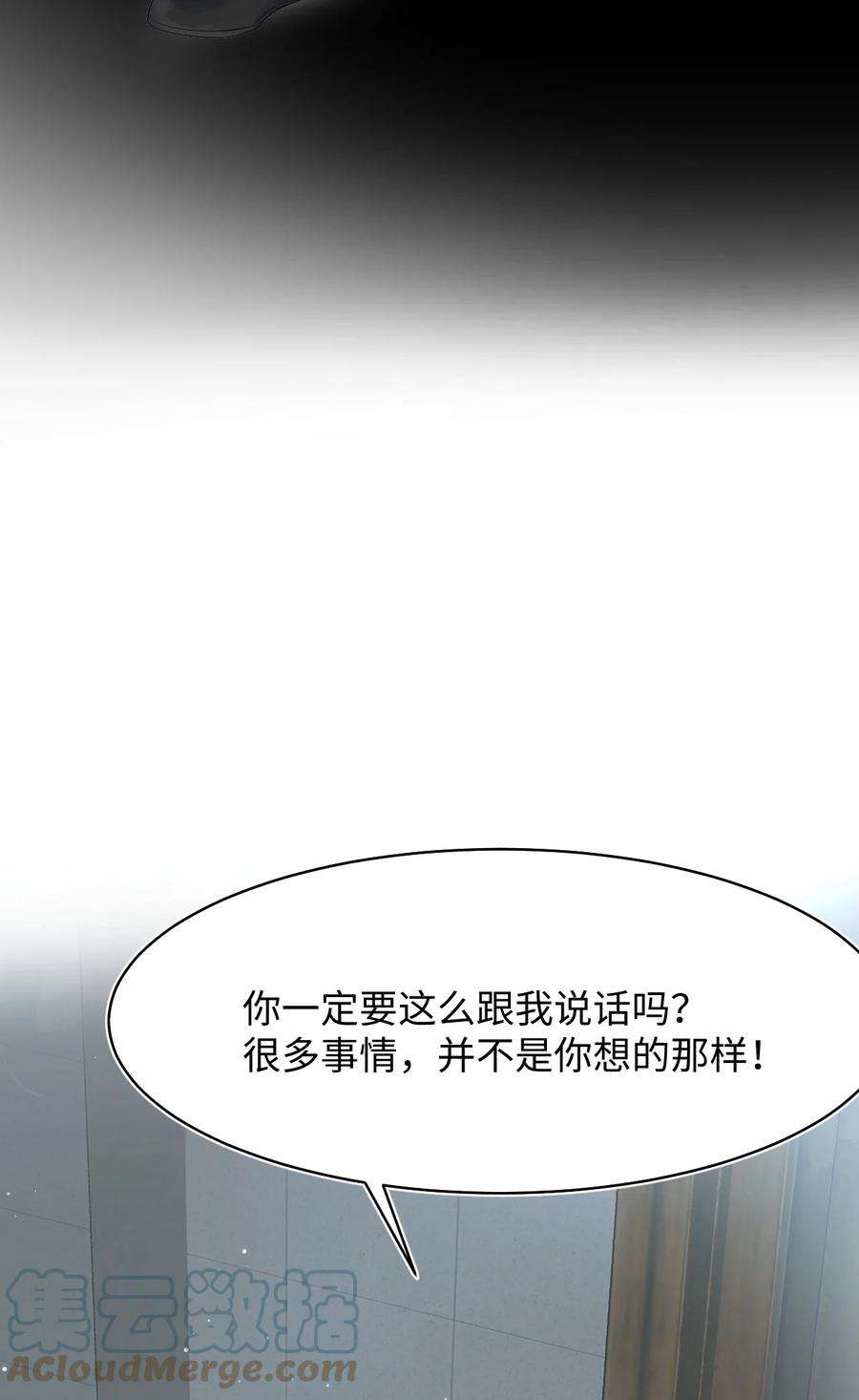 猎心爱人19话 误会至深
