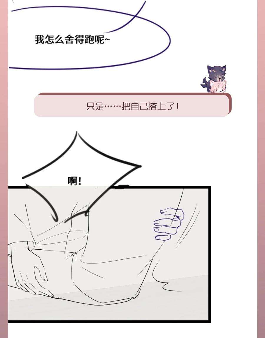 猎心爱人19话 误会至深