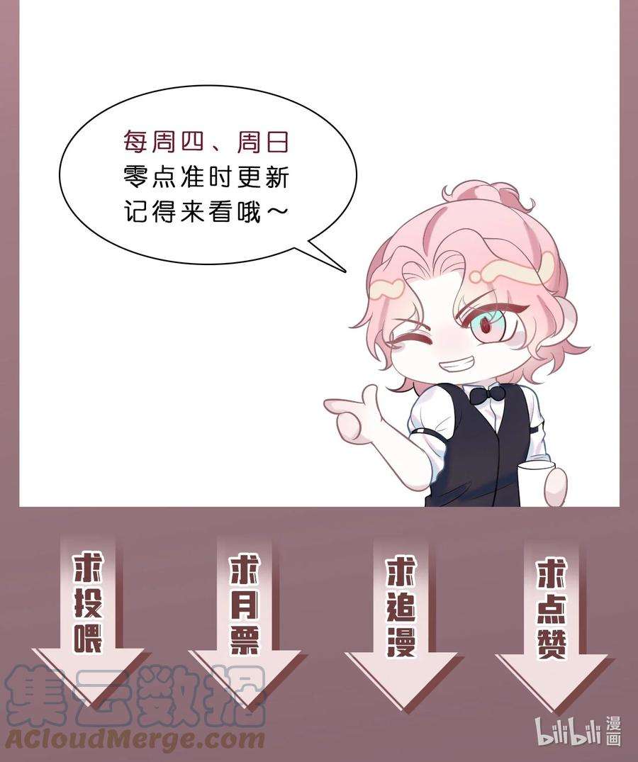 猎心爱人19话 误会至深