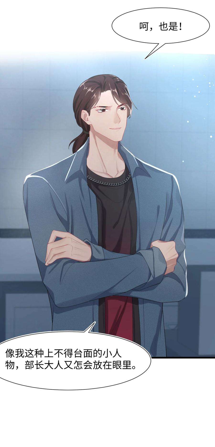 猎心爱人19话 误会至深