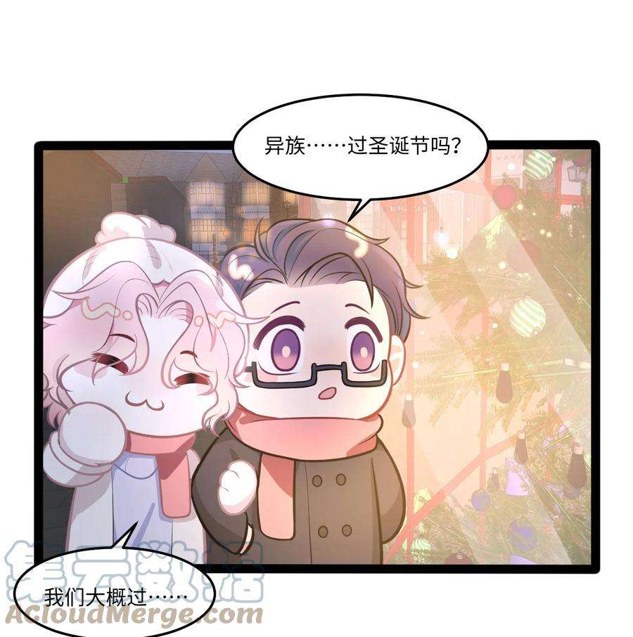 猎心爱人圣诞番外 小剧场·Merry Christmas