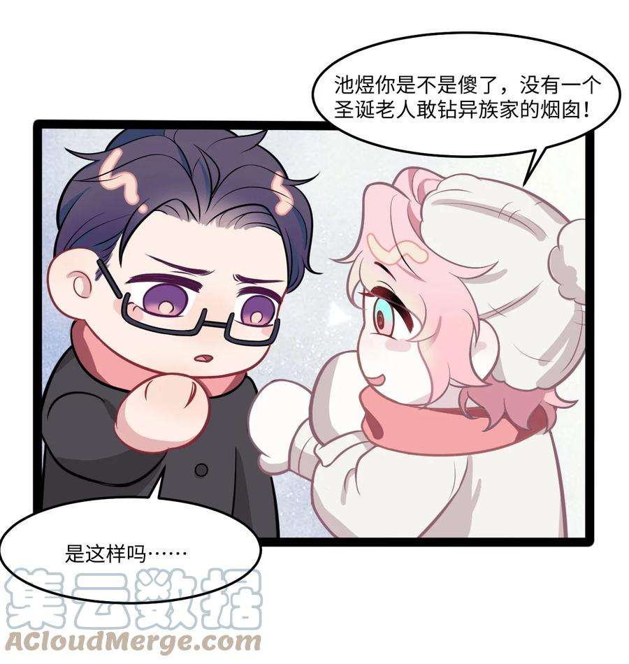 猎心爱人圣诞番外 小剧场·Merry Christmas