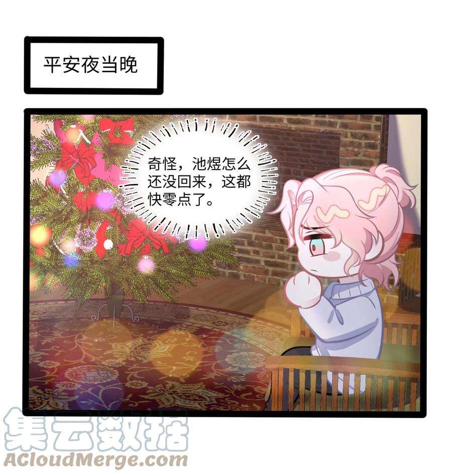猎心爱人圣诞番外 小剧场·Merry Christmas