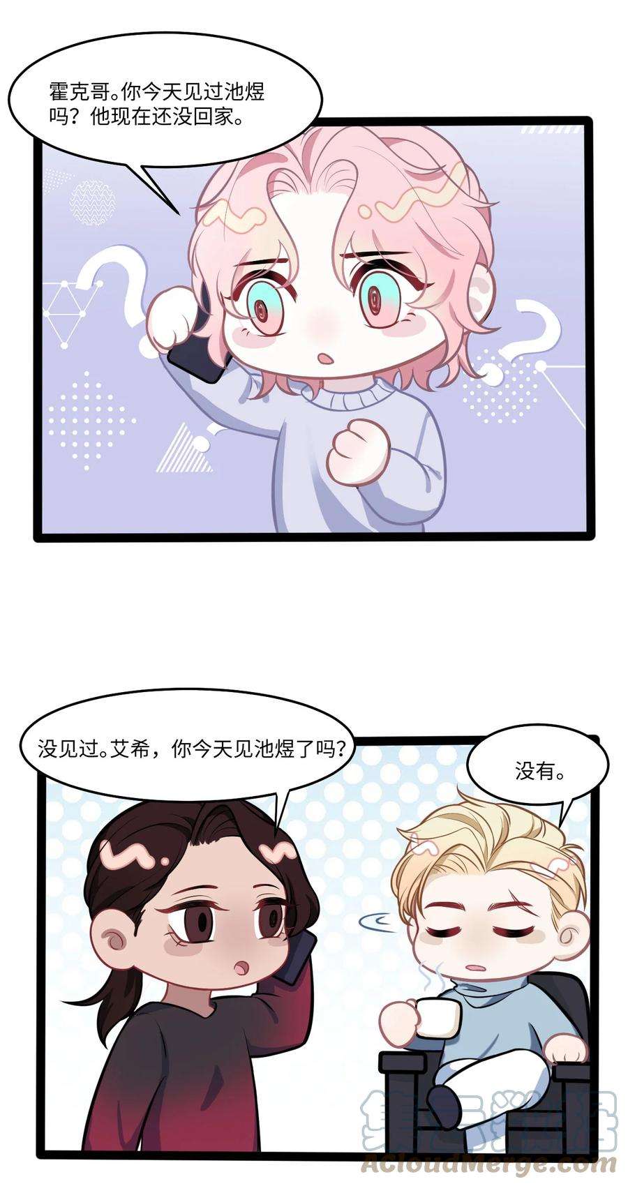 猎心爱人圣诞番外 小剧场·Merry Christmas