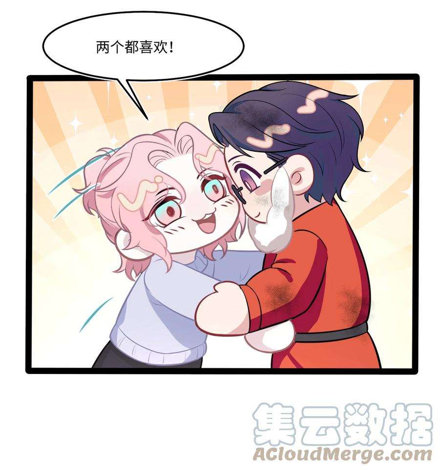 猎心爱人圣诞番外 小剧场·Merry Christmas