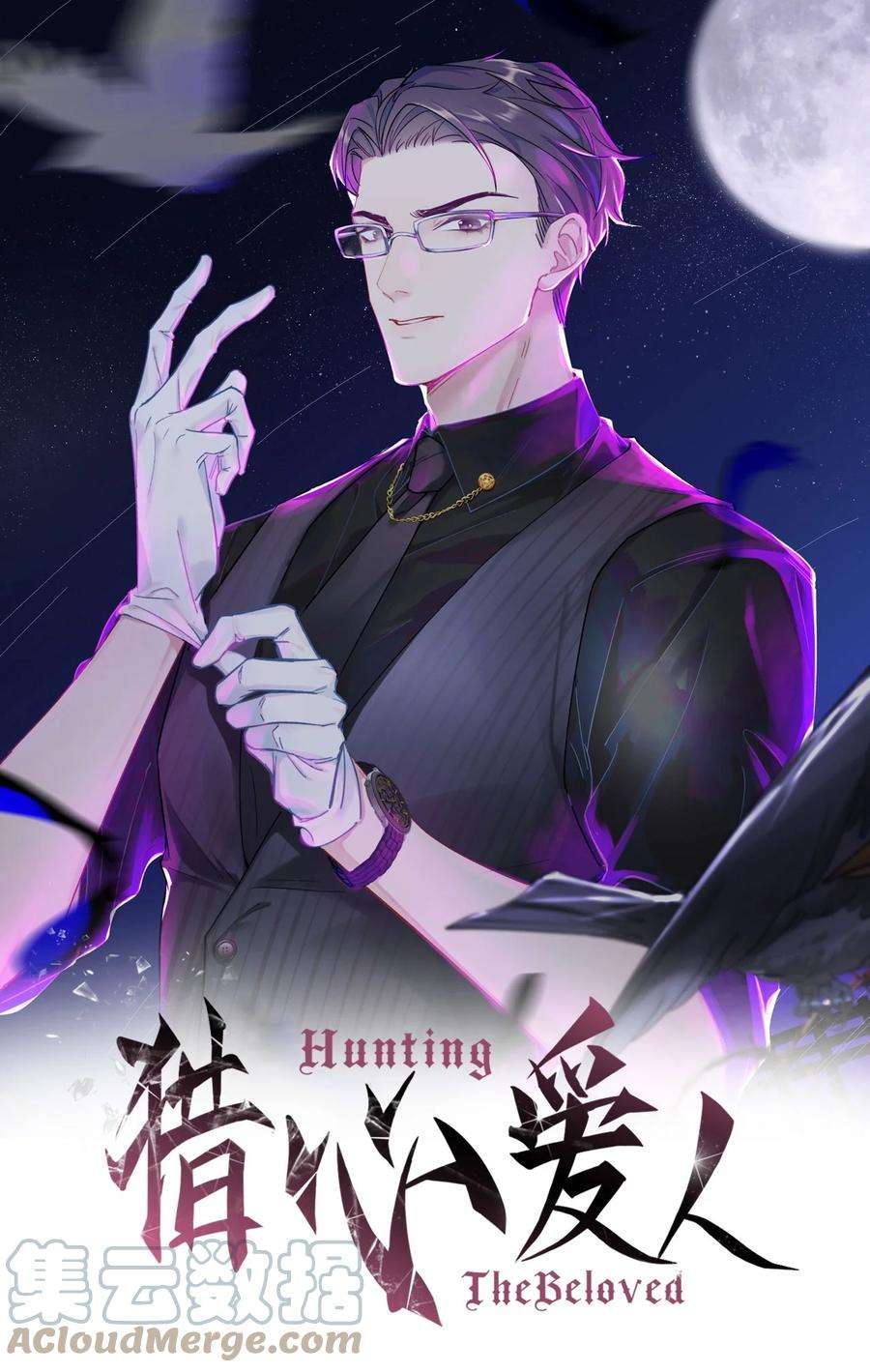 猎心爱人20话 互撩