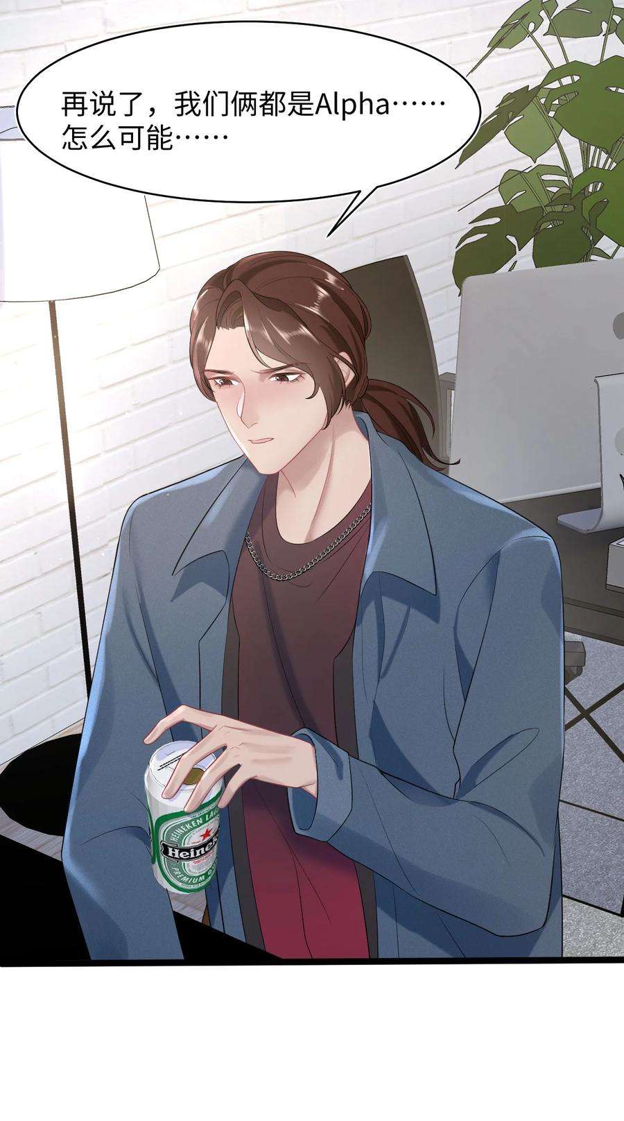 猎心爱人20话 互撩