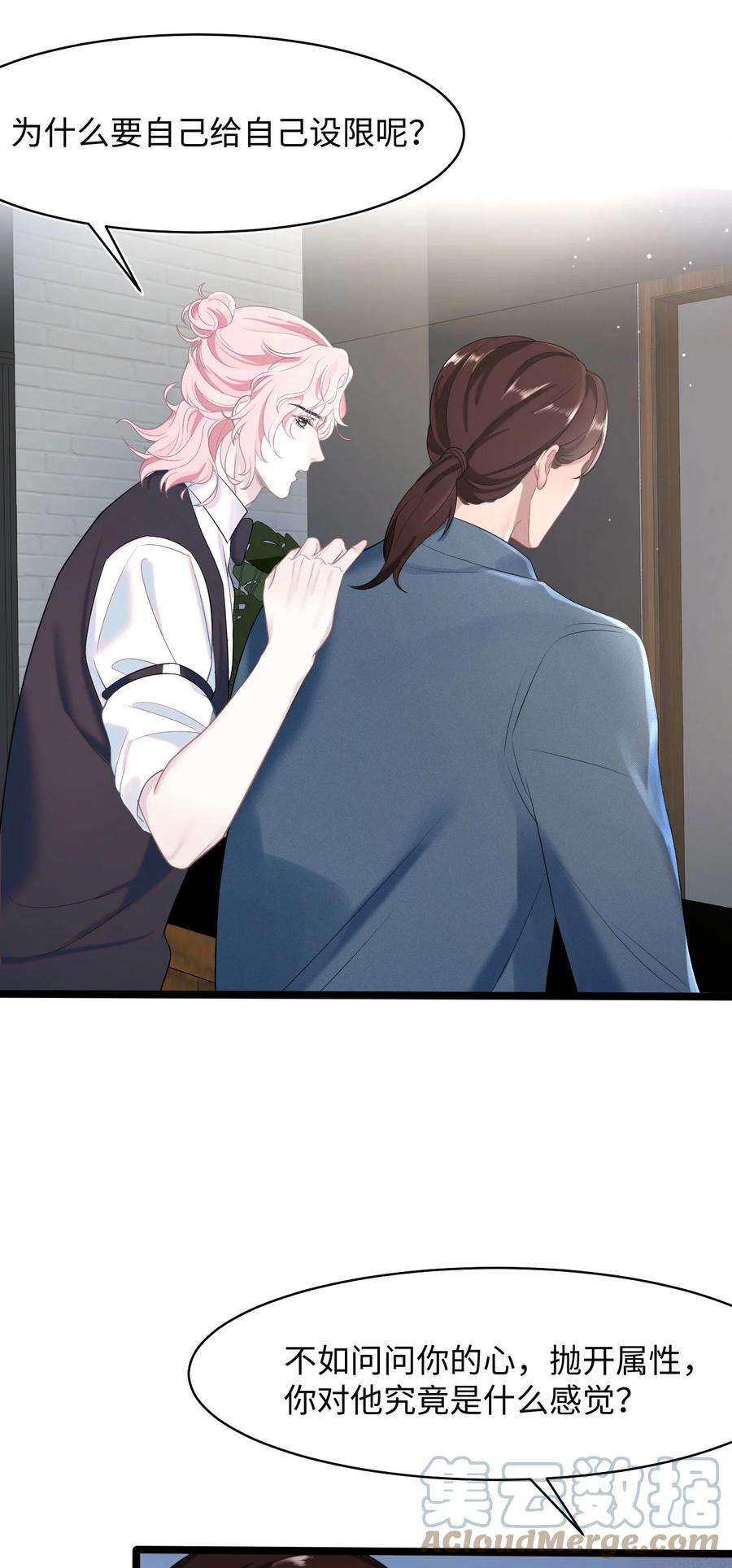 猎心爱人20话 互撩