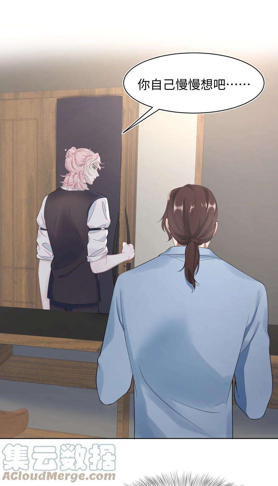 猎心爱人20话 互撩