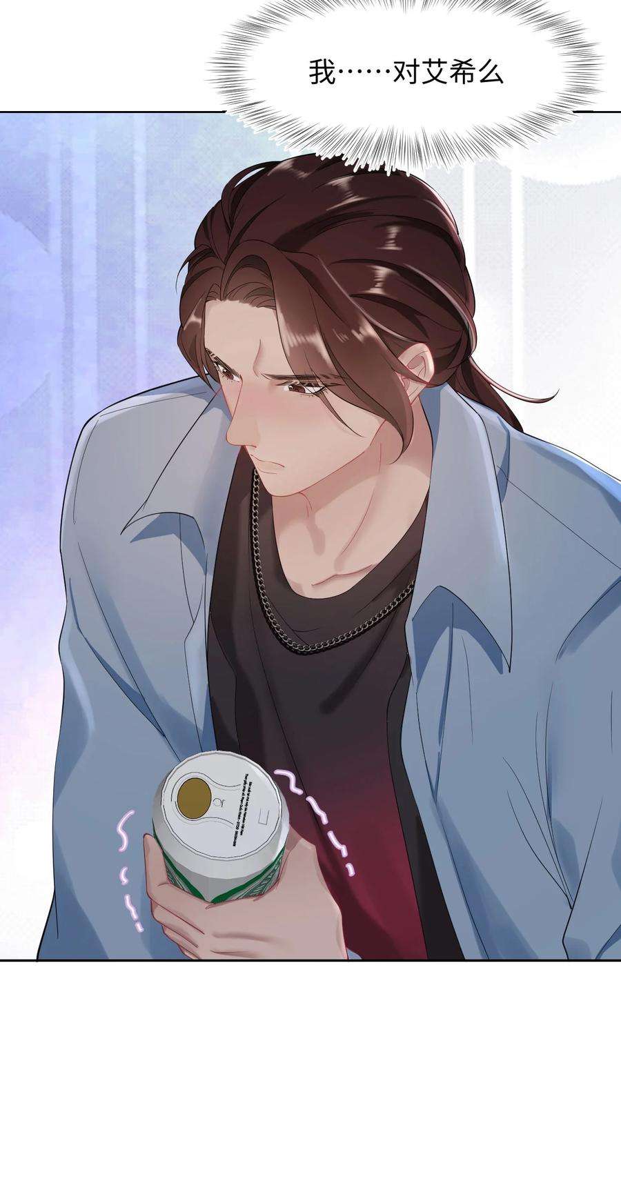 猎心爱人20话 互撩