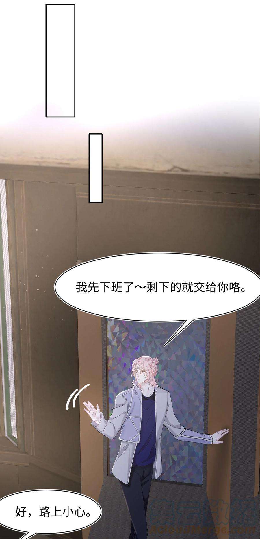 猎心爱人20话 互撩