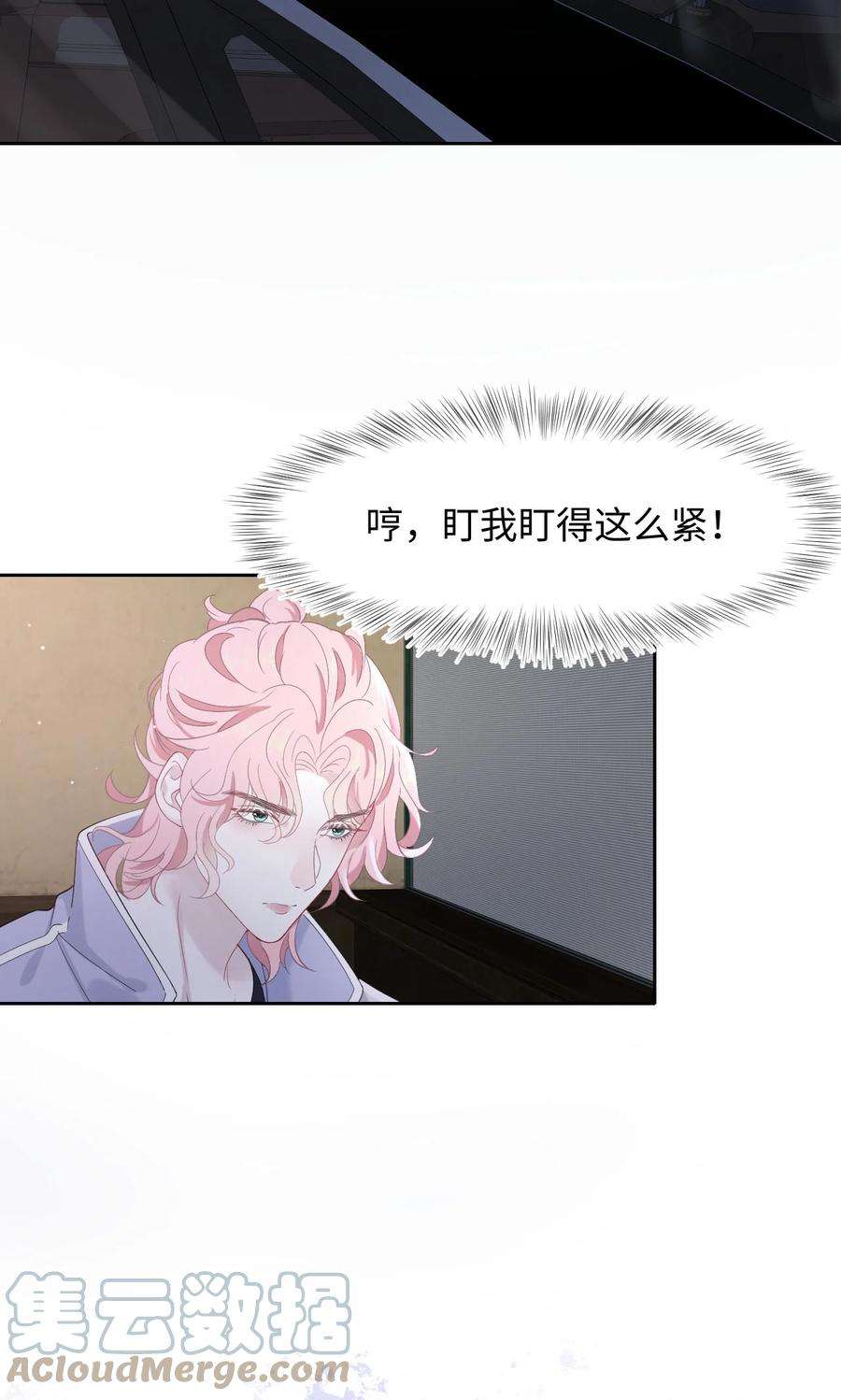 猎心爱人20话 互撩