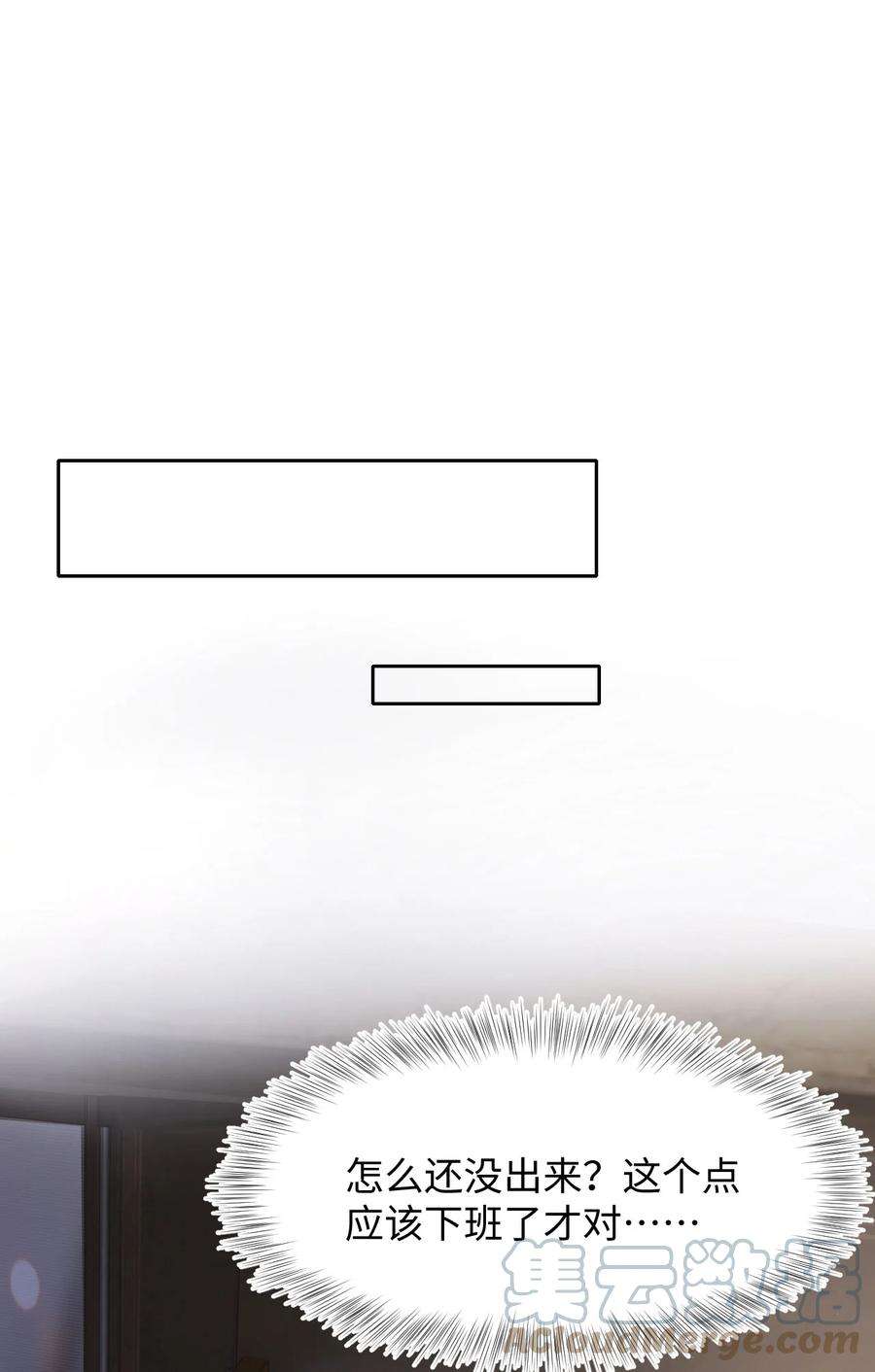 猎心爱人20话 互撩