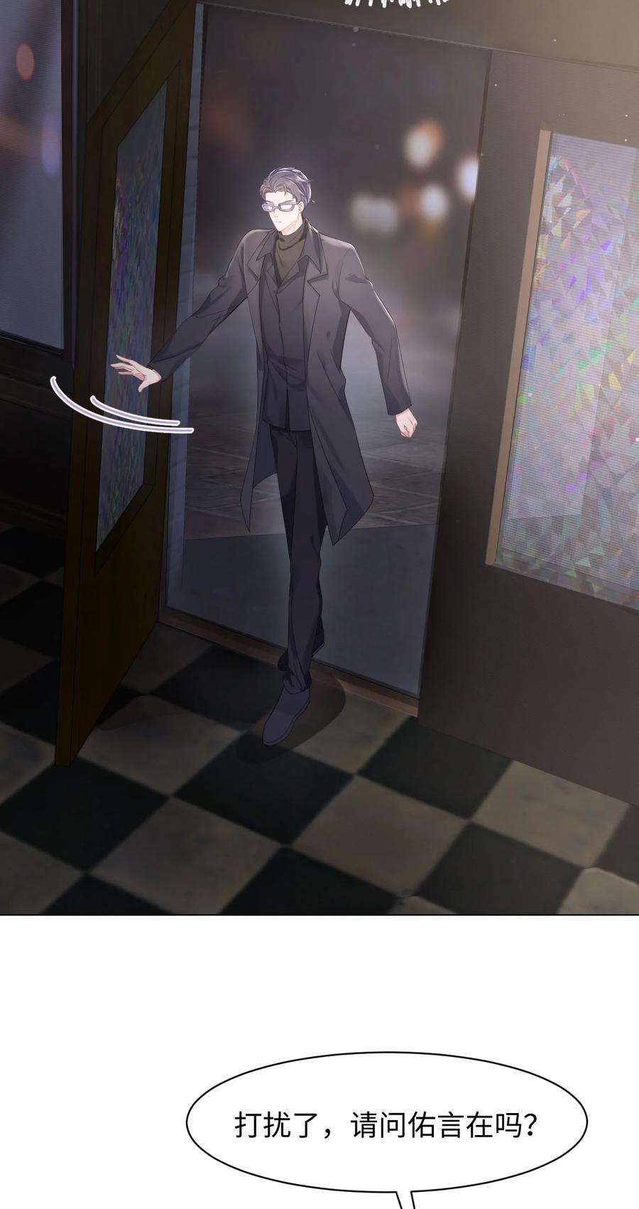 猎心爱人20话 互撩