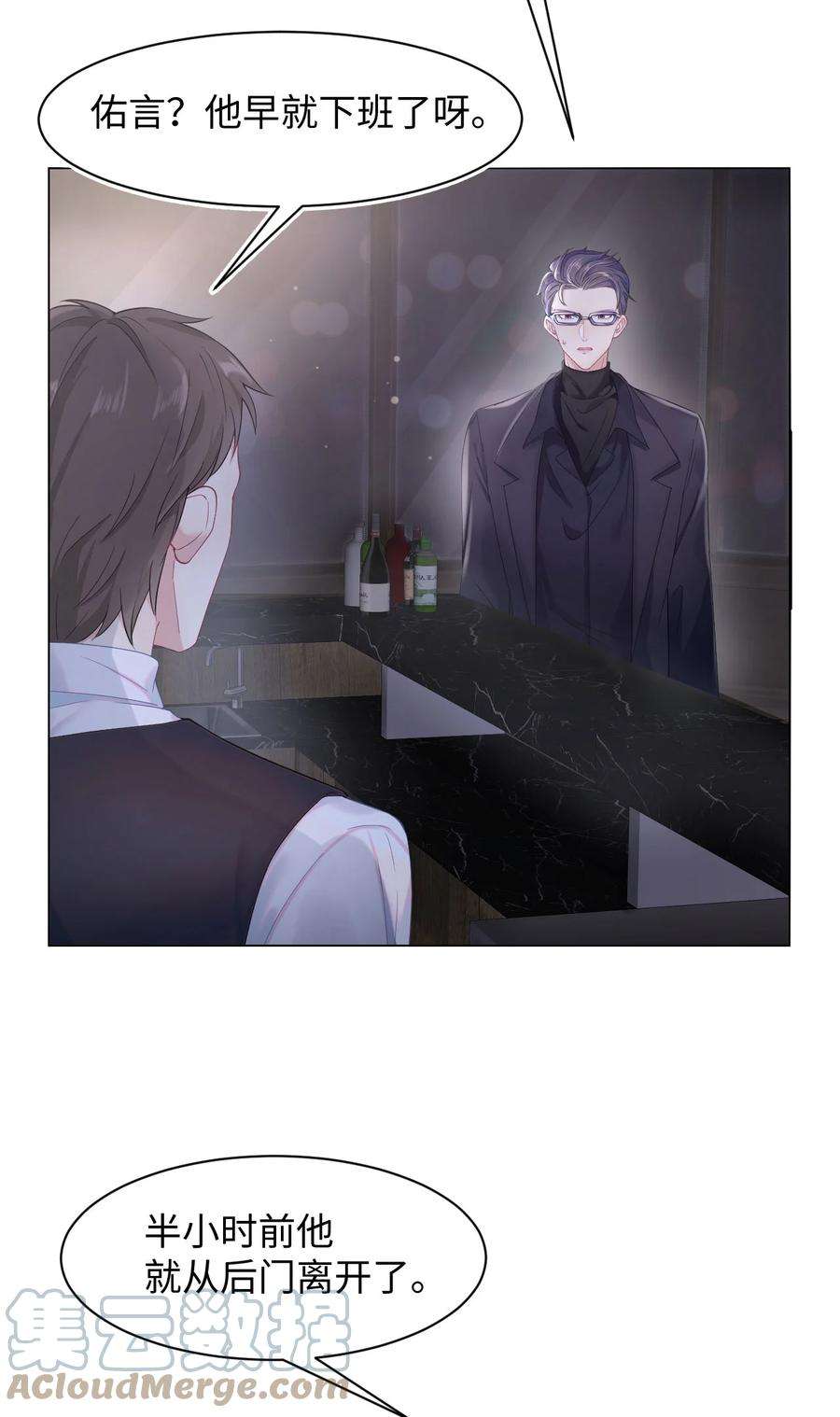 猎心爱人20话 互撩