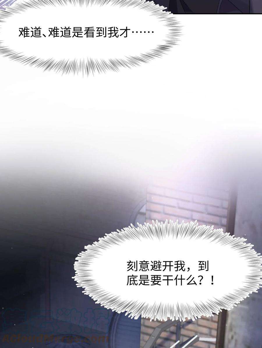 猎心爱人20话 互撩