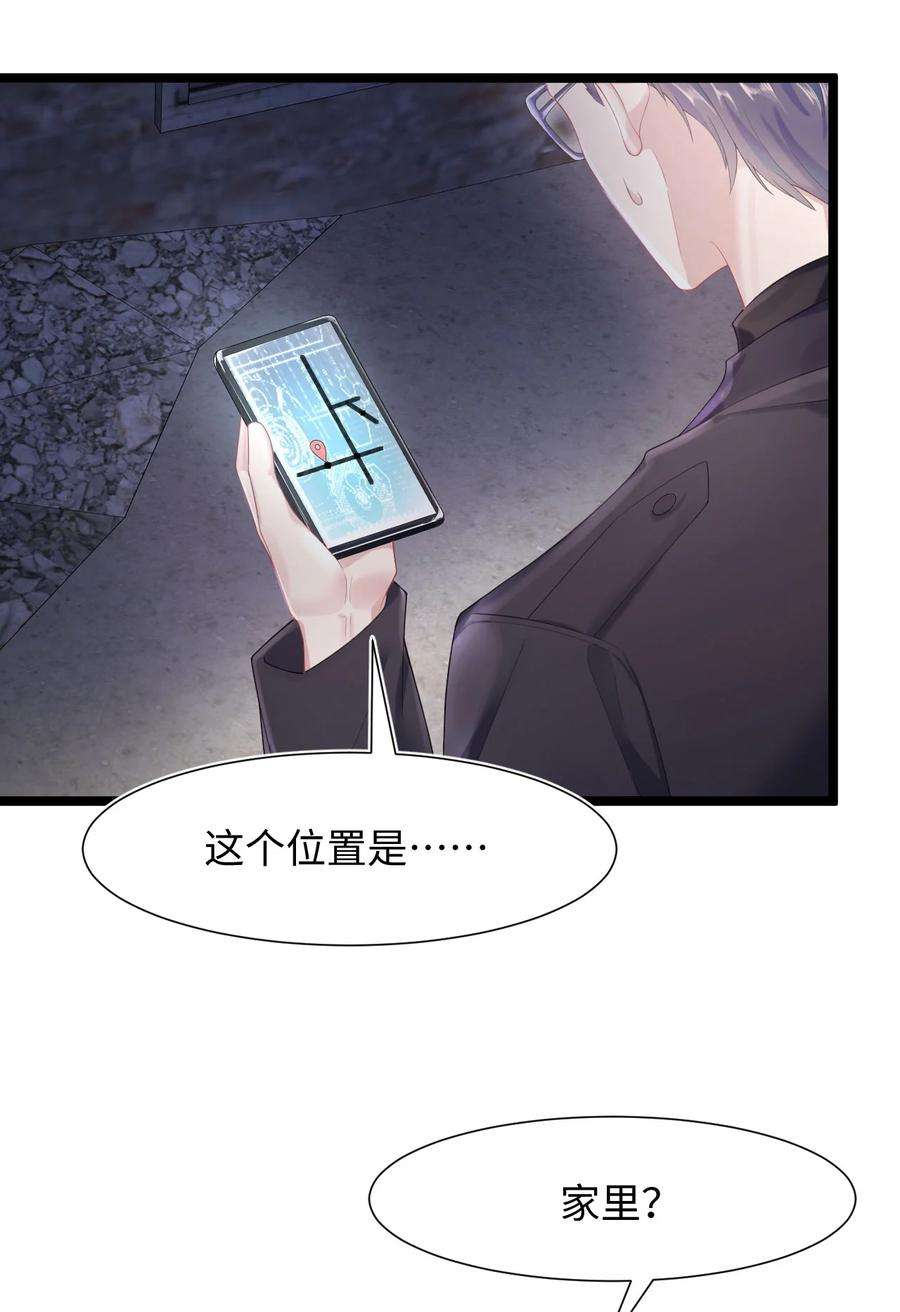 猎心爱人20话 互撩