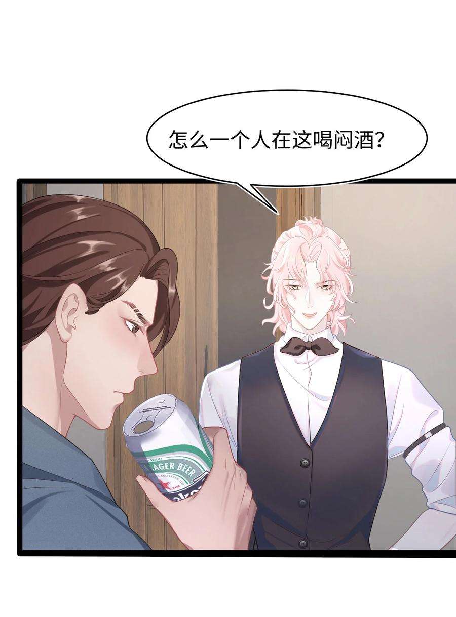 猎心爱人20话 互撩