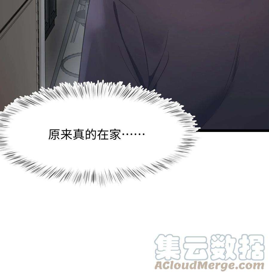 猎心爱人20话 互撩