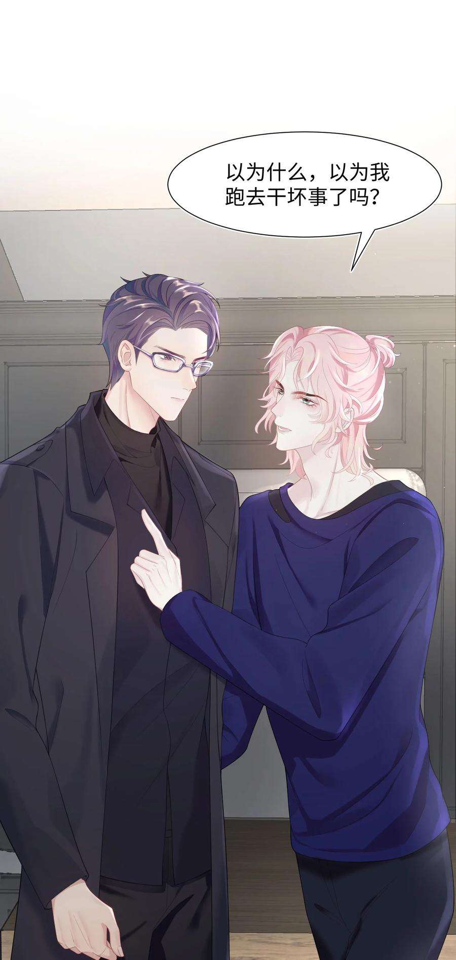 猎心爱人20话 互撩