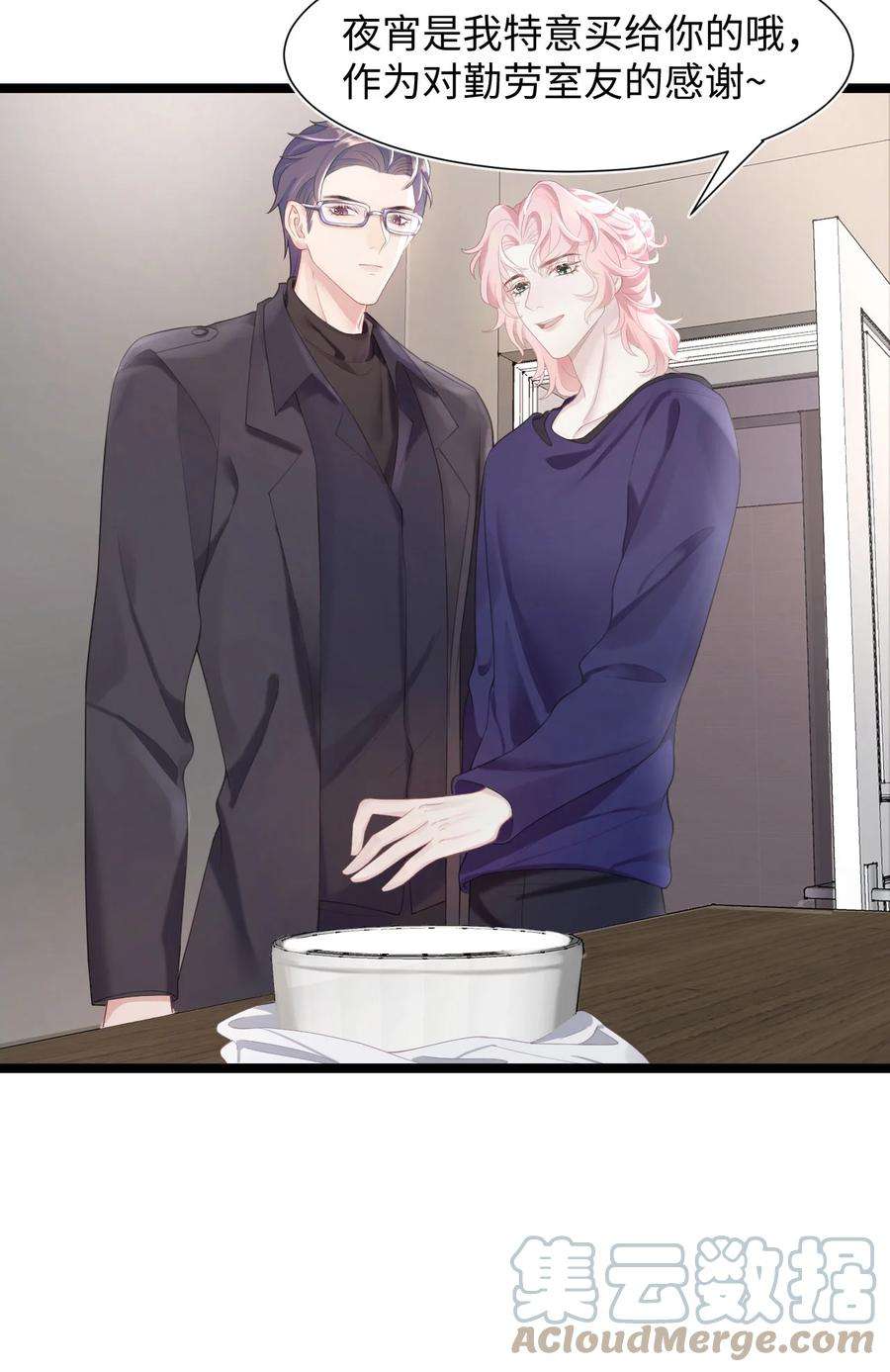 猎心爱人20话 互撩