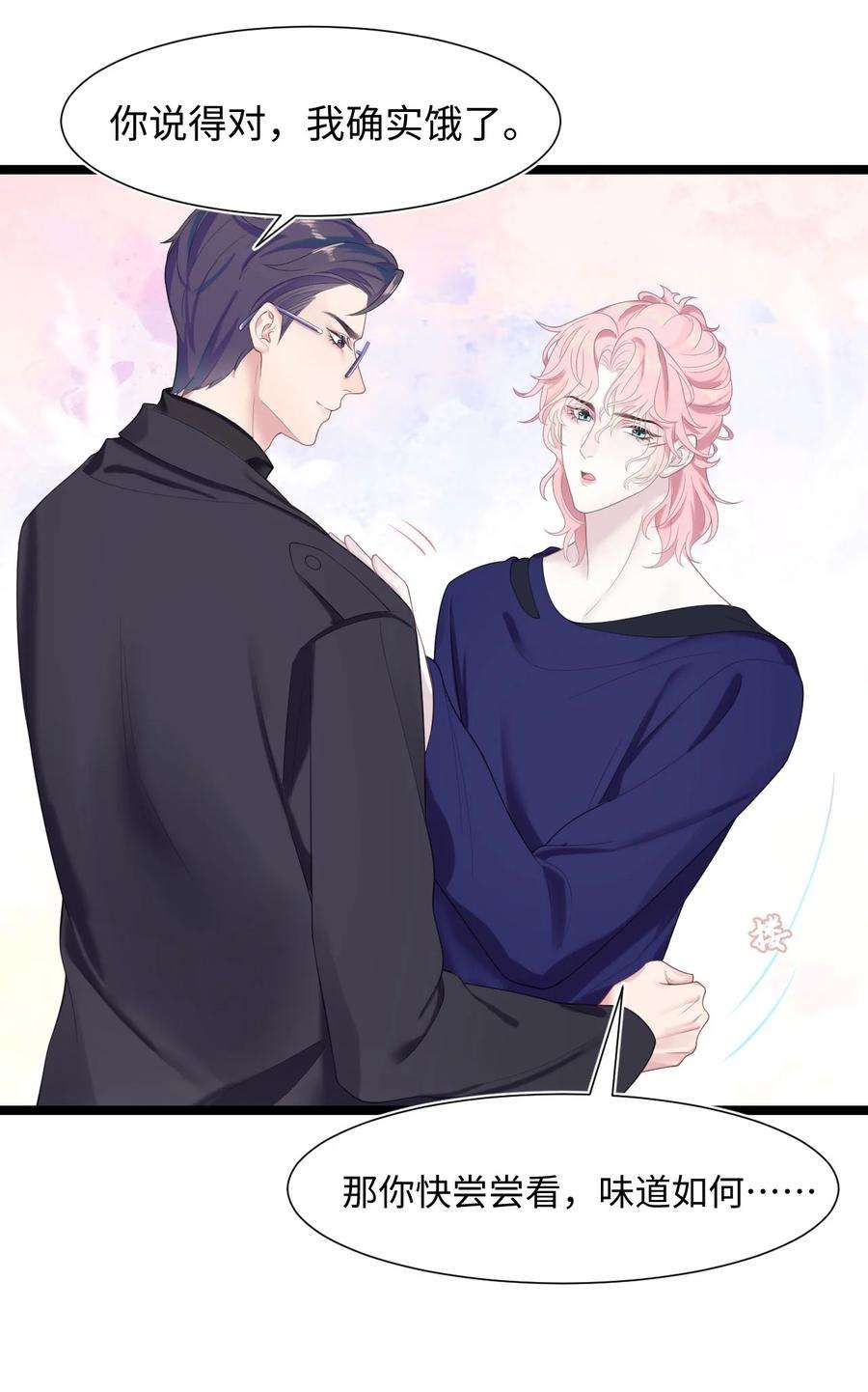 猎心爱人20话 互撩