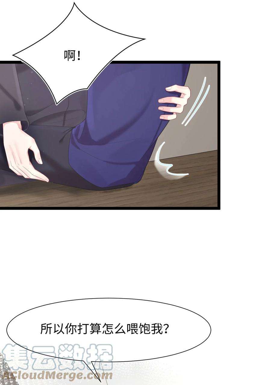 猎心爱人20话 互撩