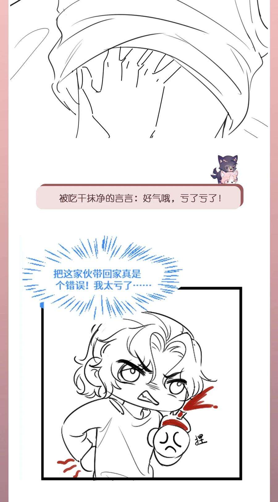 猎心爱人20话 互撩