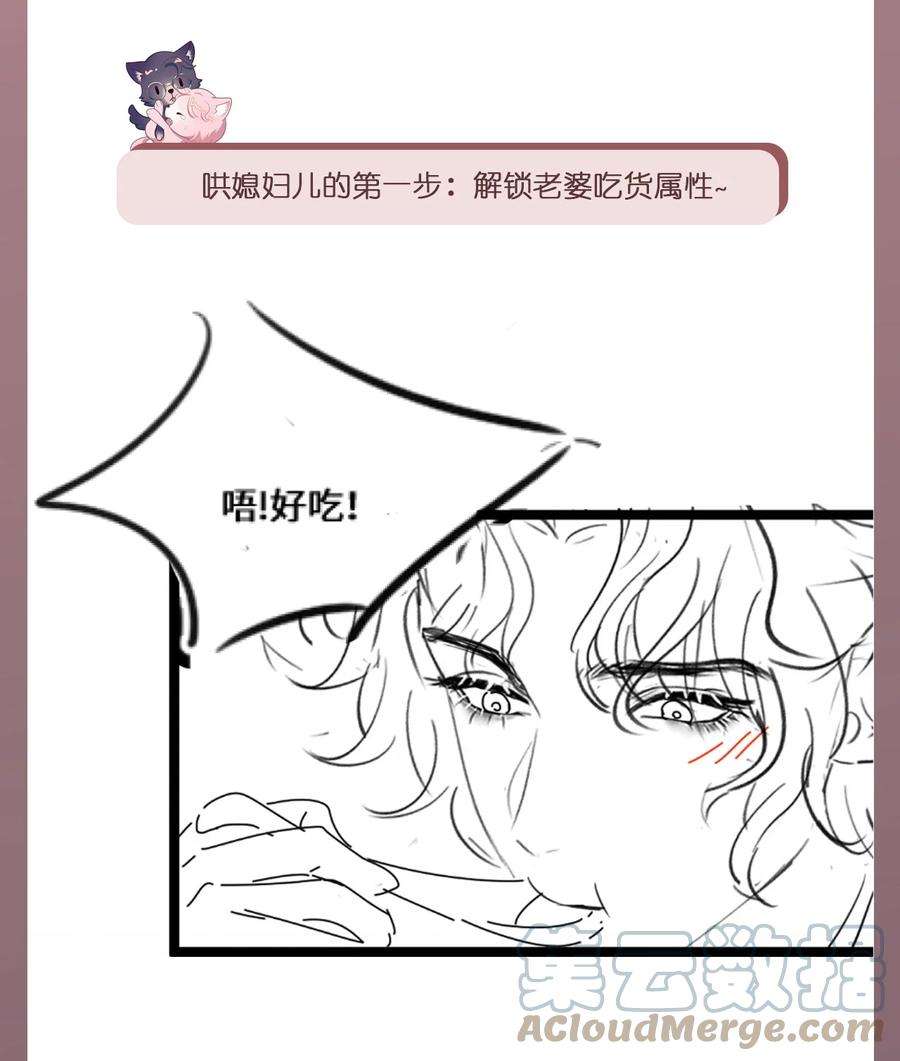 猎心爱人20话 互撩