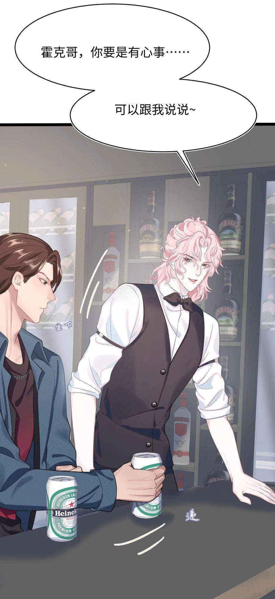 猎心爱人20话 互撩