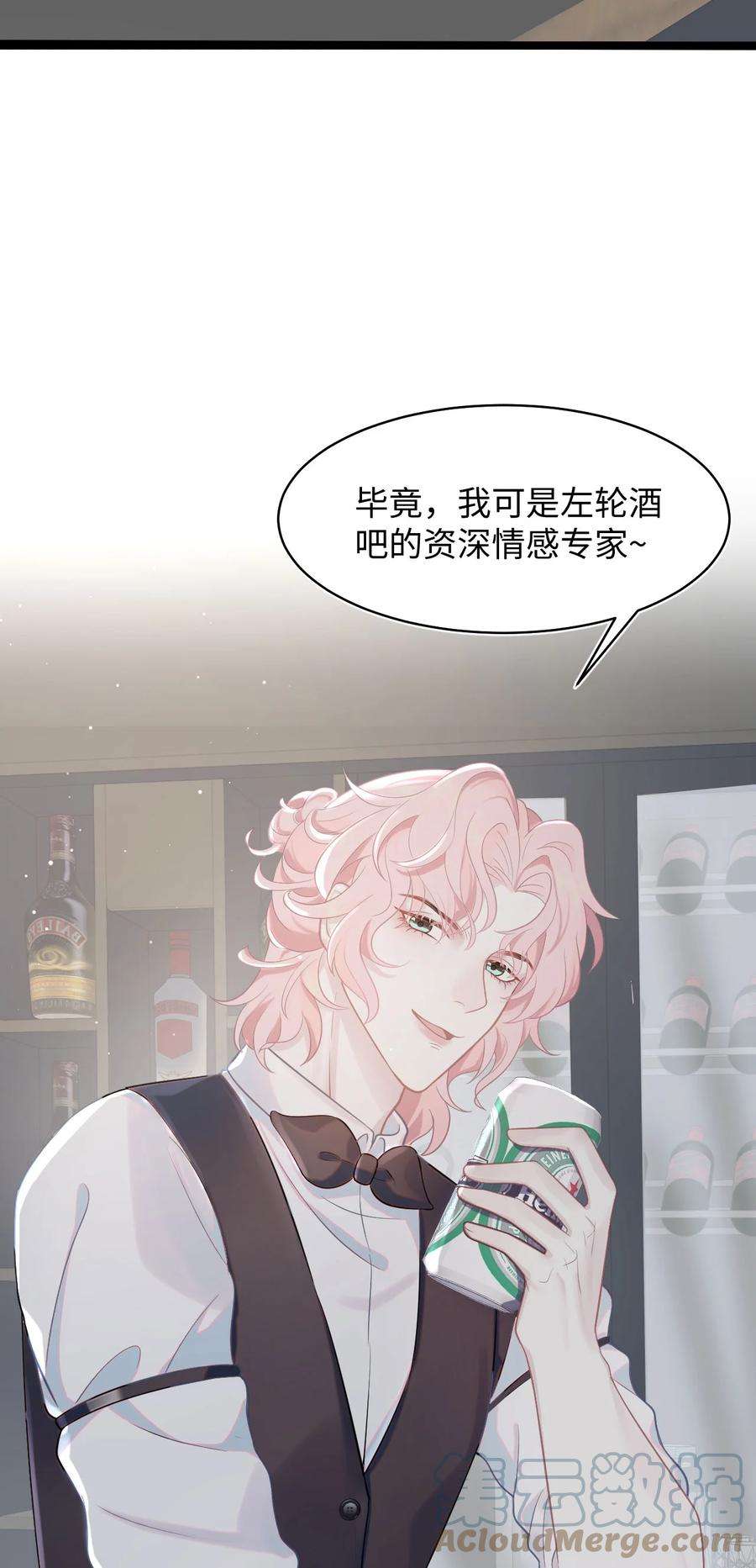 猎心爱人20话 互撩