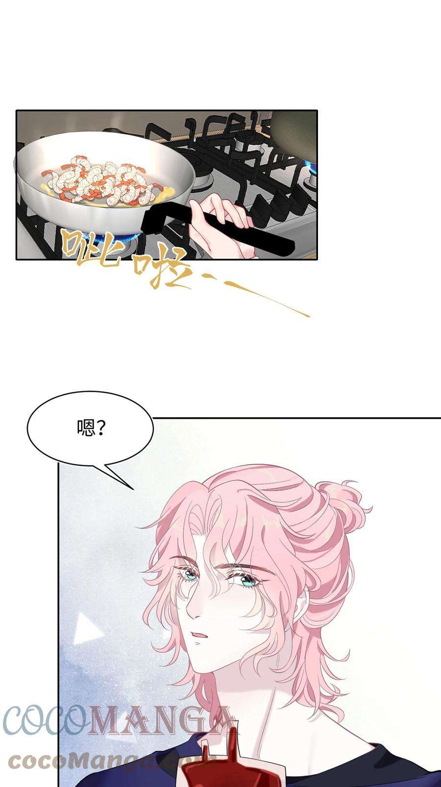 猎心爱人21话 真·贤惠 和 真·吃货