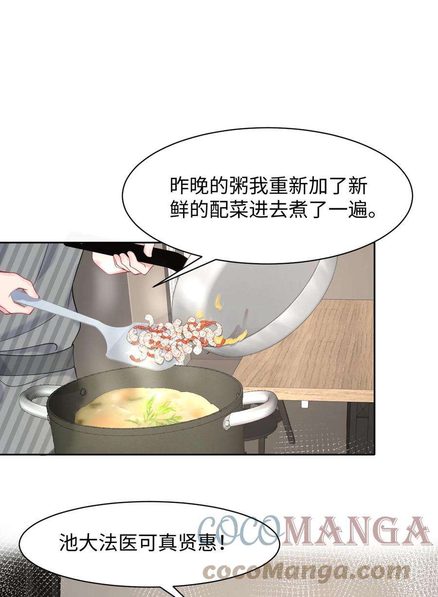 猎心爱人21话 真·贤惠 和 真·吃货