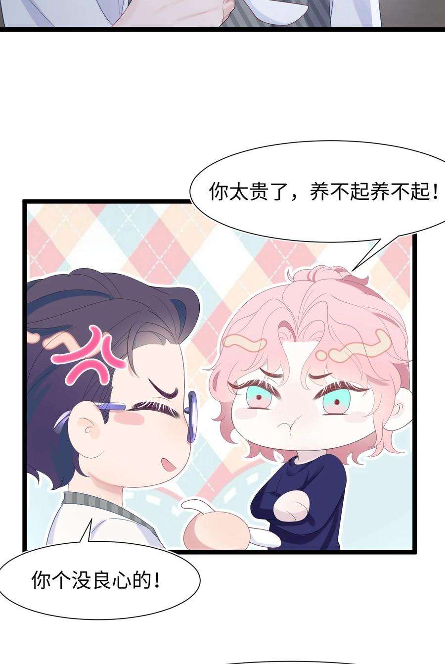 猎心爱人21话 真·贤惠 和 真·吃货