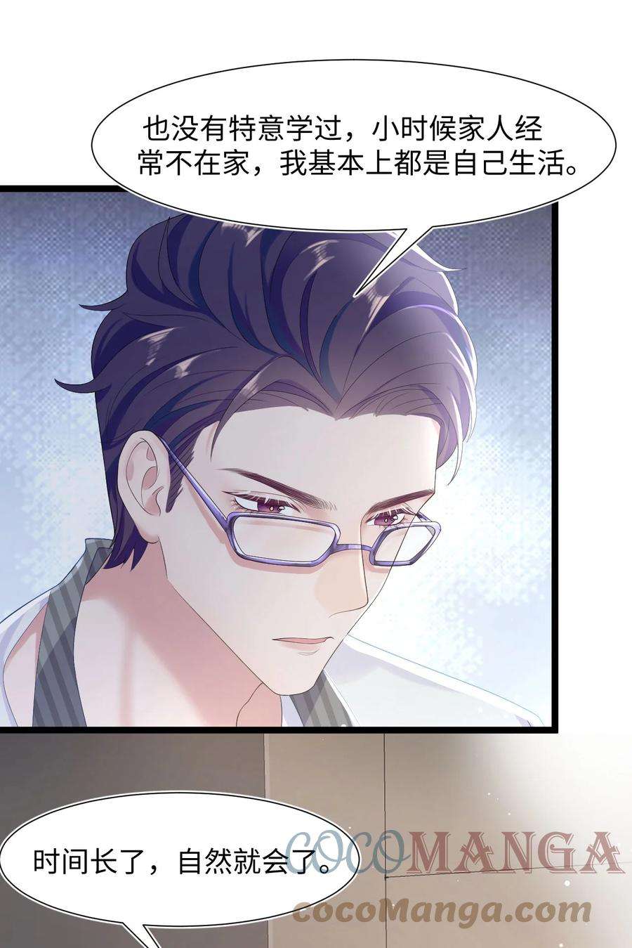 猎心爱人21话 真·贤惠 和 真·吃货