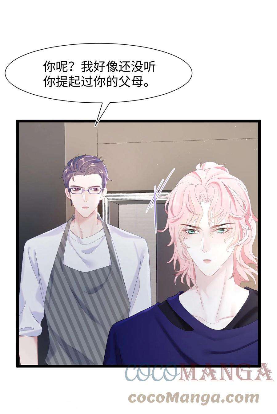 猎心爱人21话 真·贤惠 和 真·吃货