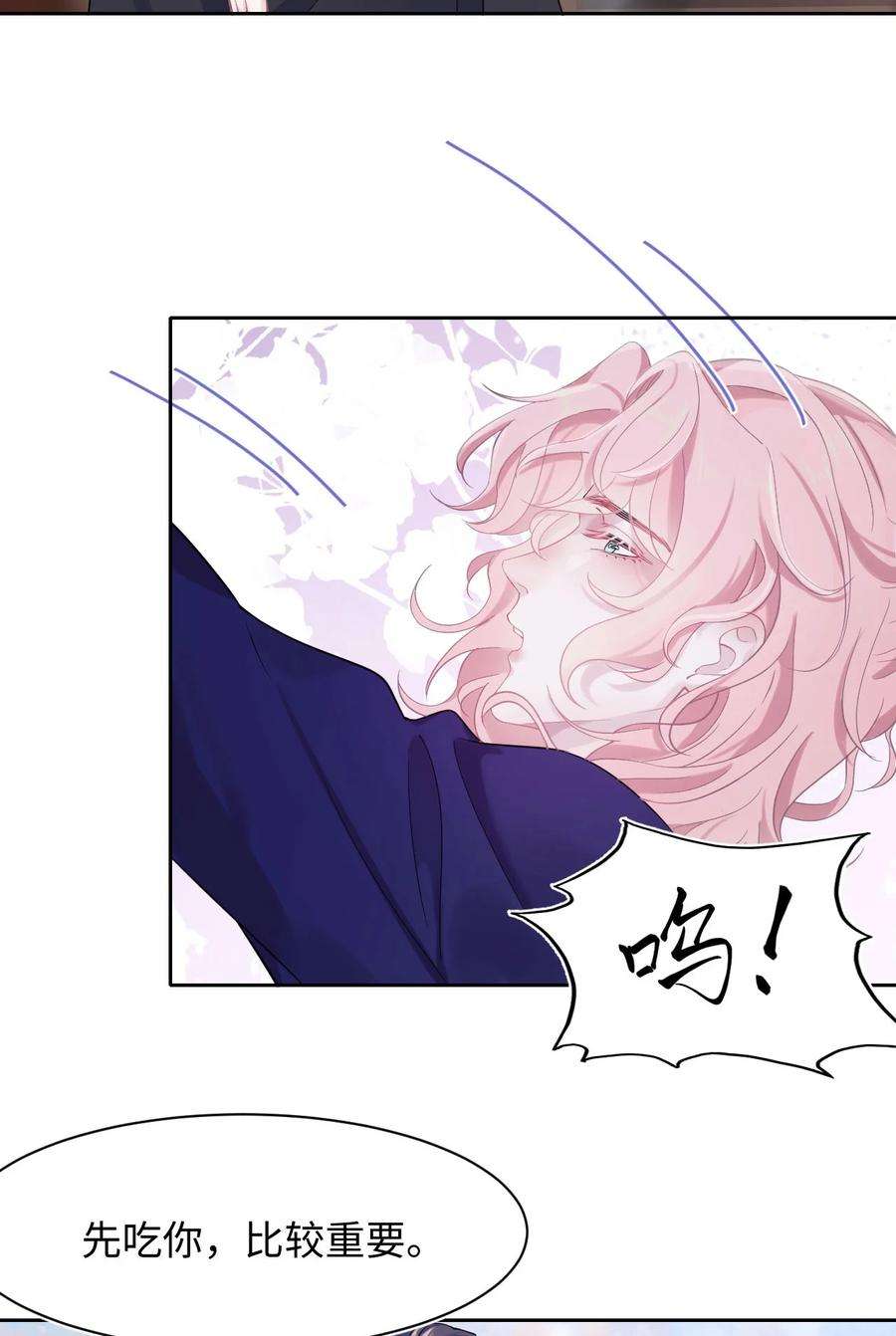 猎心爱人21话 真·贤惠 和 真·吃货