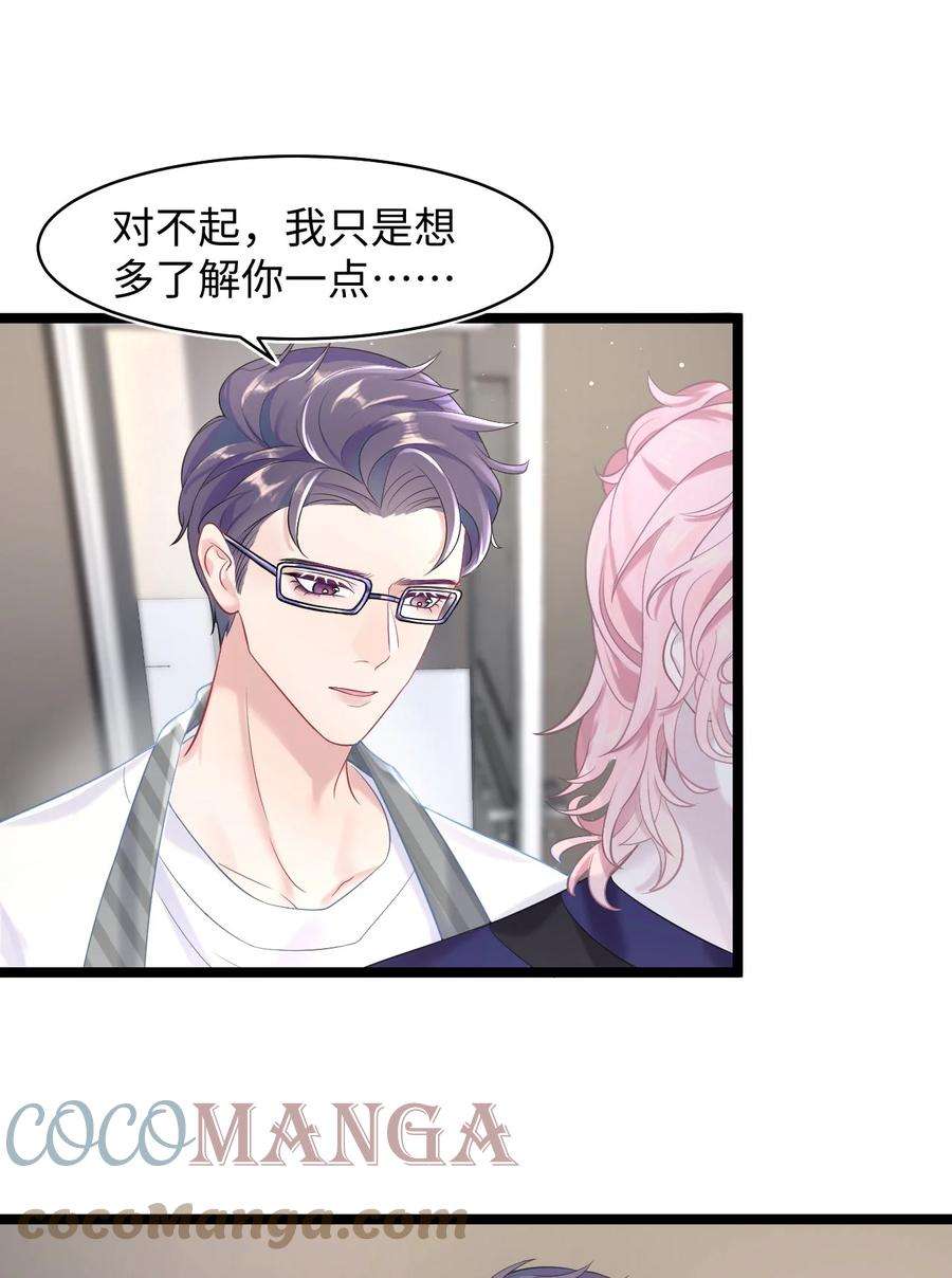 猎心爱人21话 真·贤惠 和 真·吃货
