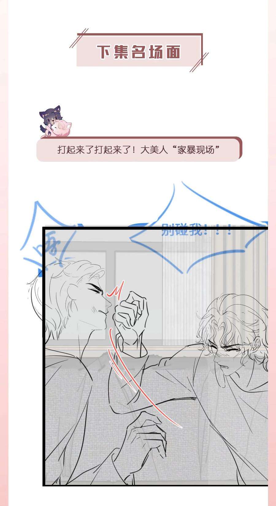 猎心爱人21话 真·贤惠 和 真·吃货
