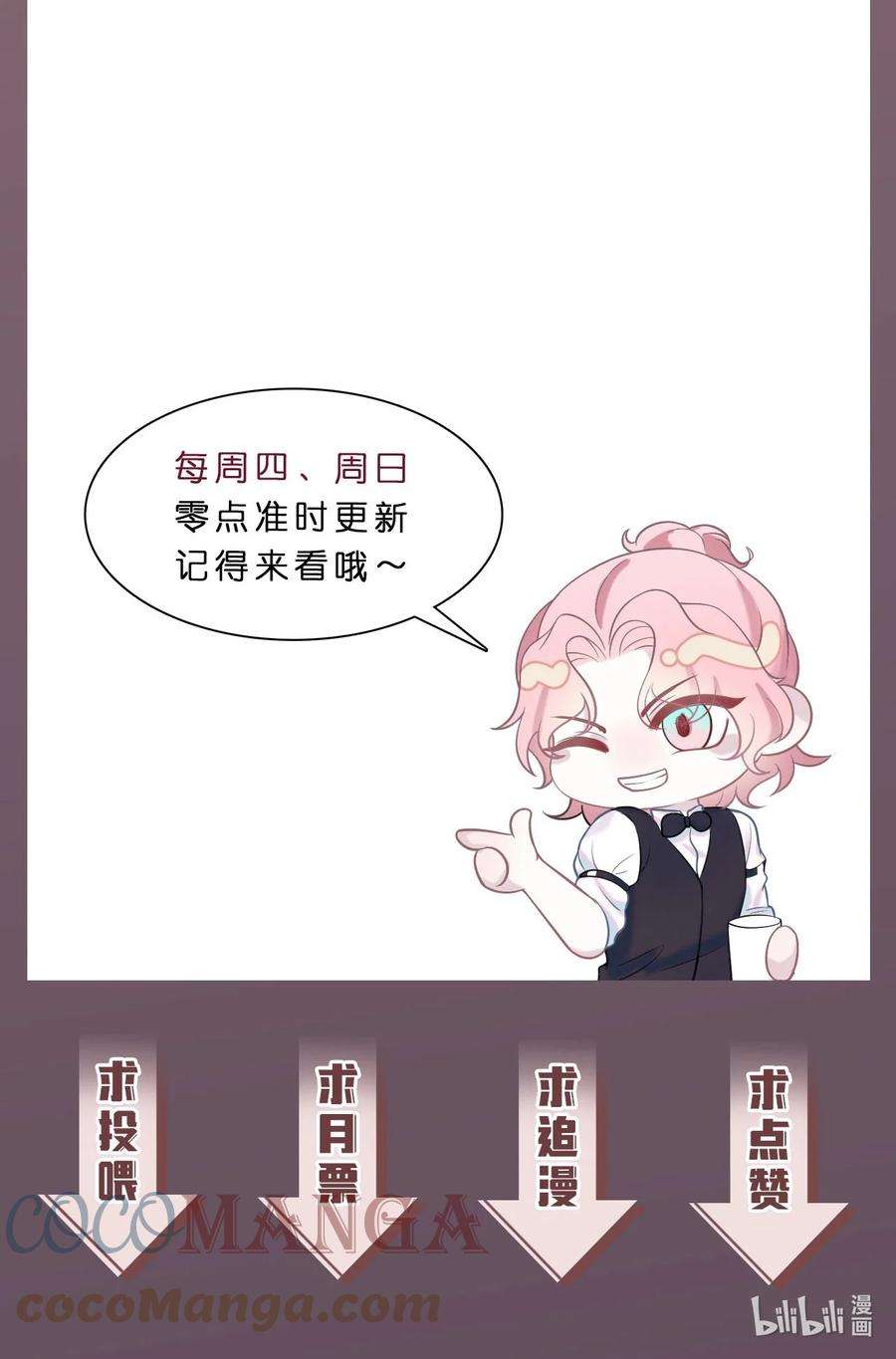 猎心爱人21话 真·贤惠 和 真·吃货