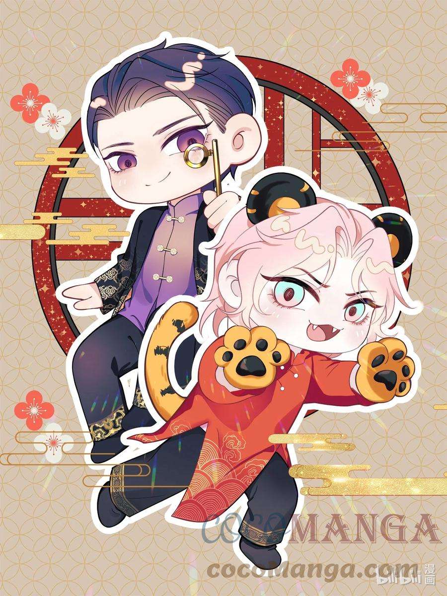 猎心爱人贺图 新年快乐