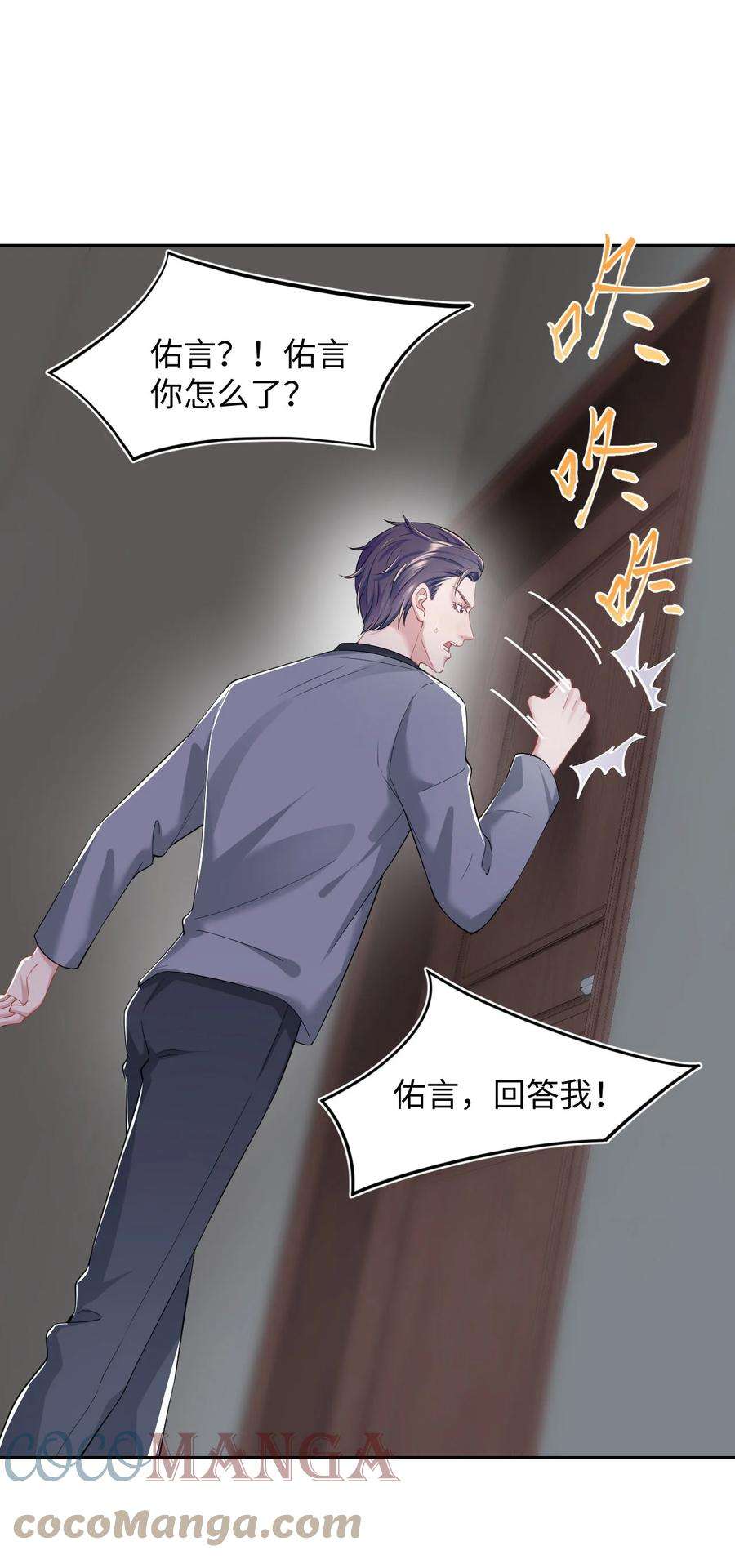 猎心爱人22话 雷雨夜